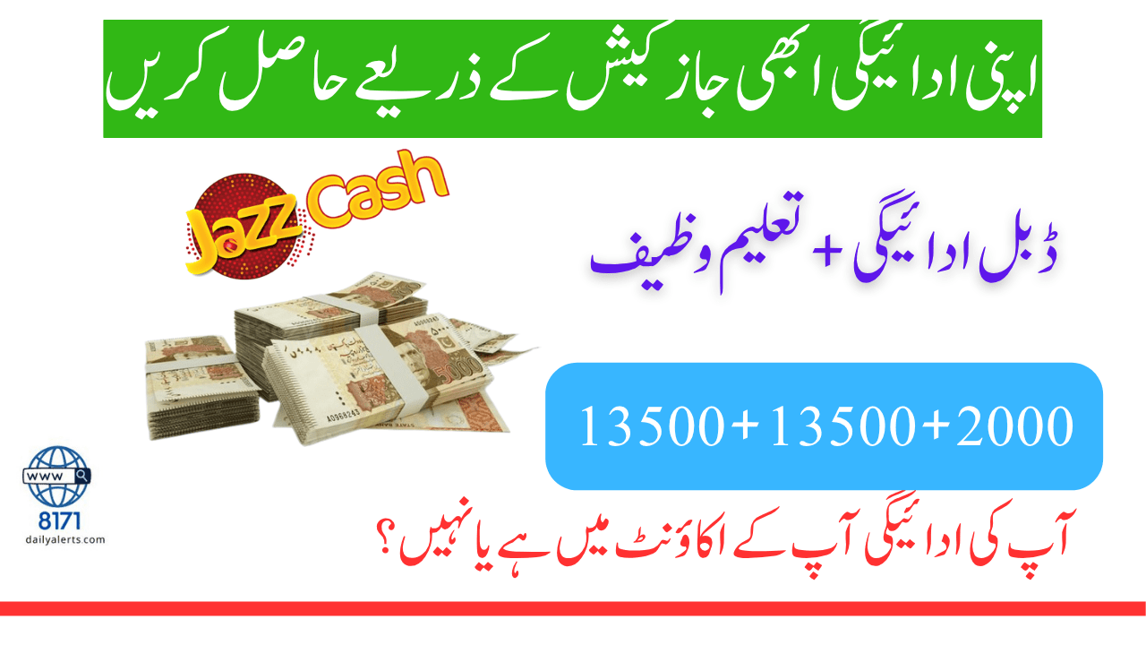 جون 2025 پی ایس پی اے جاز کیش پیمنٹ