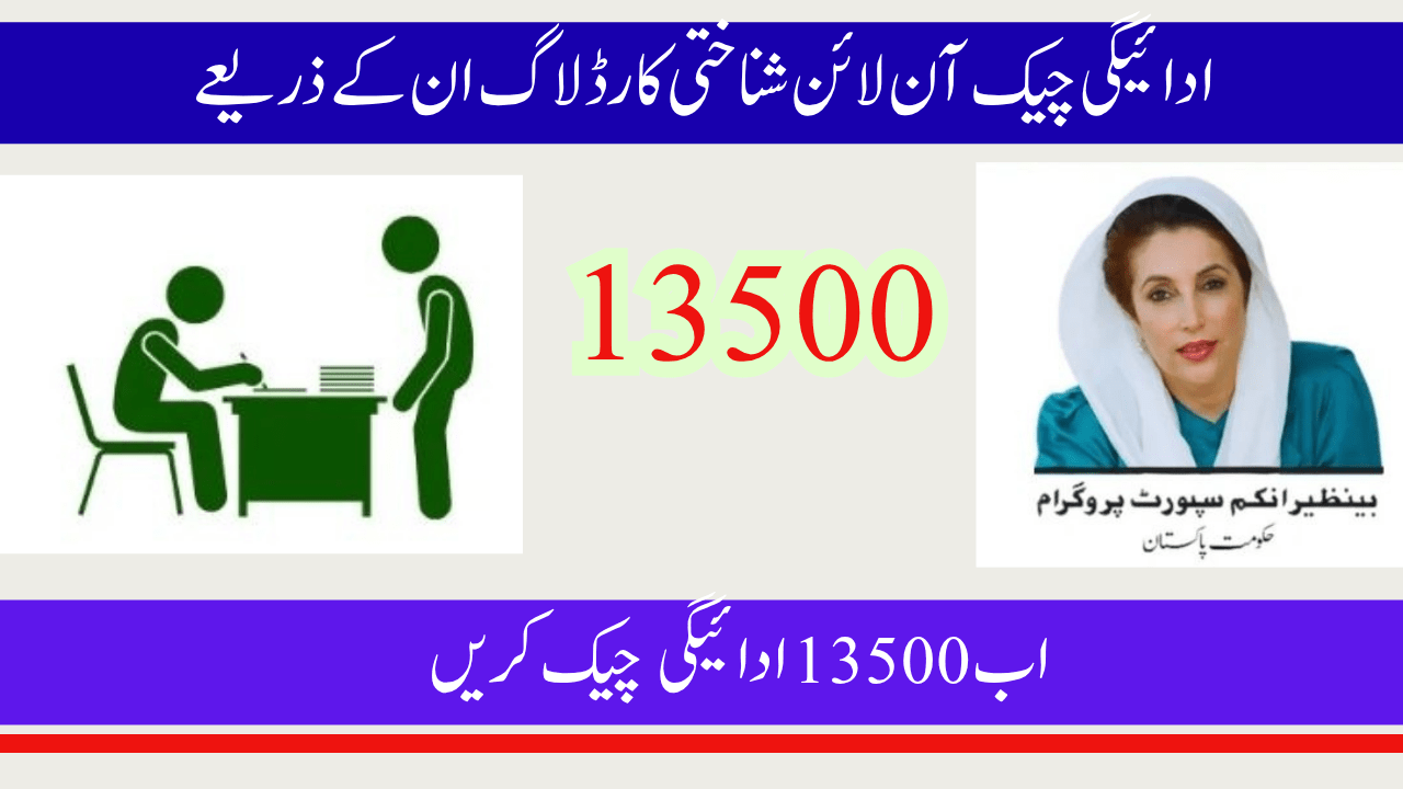 8171 ادائیگی چیک آن لائن