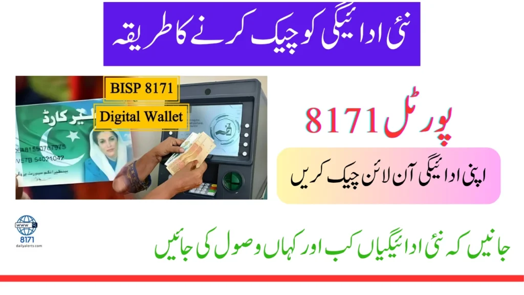 8171 پورٹل