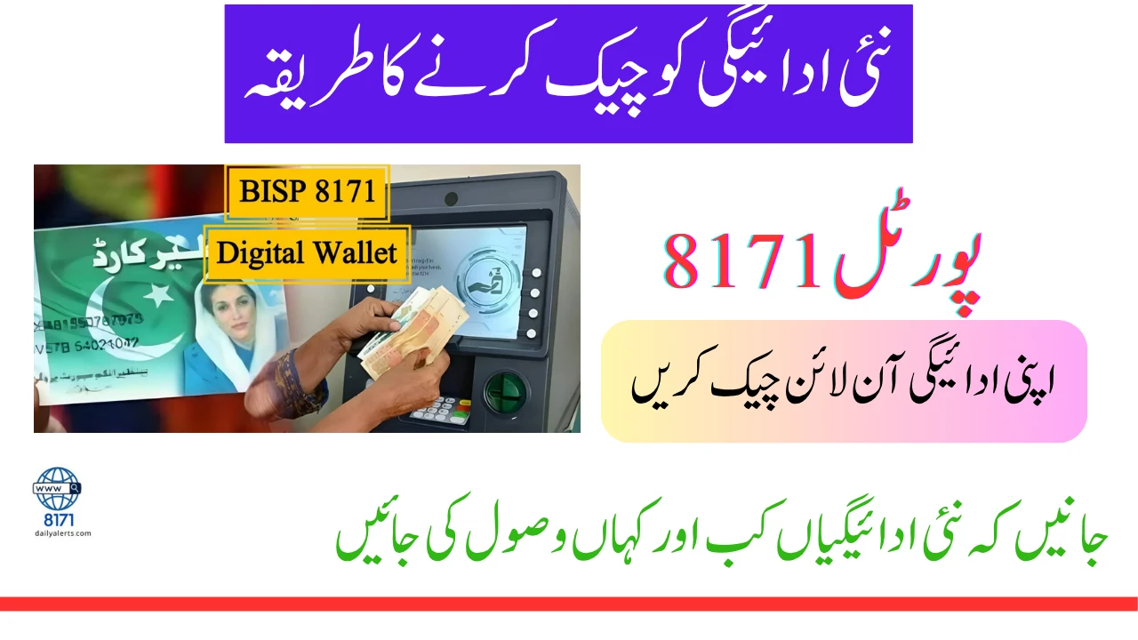 8171 پورٹل