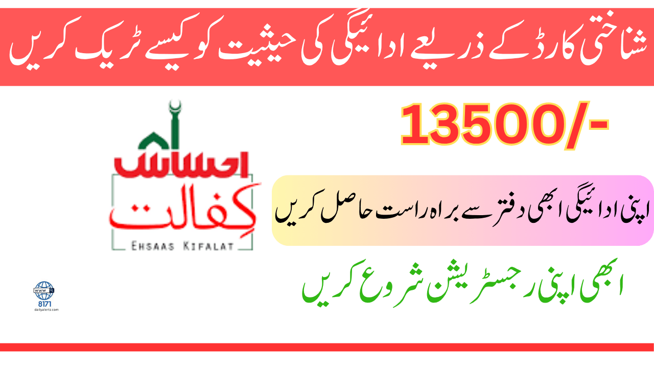 بی آئی ایس پی 8171 جولائی